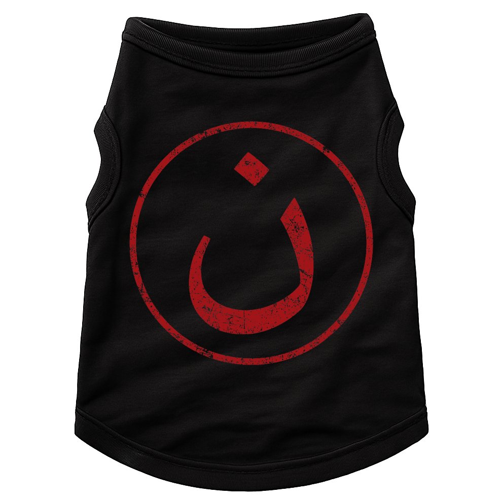Nazarene N Christian In Arabic Symbol Doggie Tank