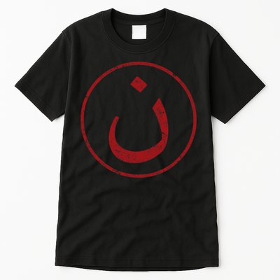 Nazarene N Christian In Arabic Symbol Tall T-Shirt