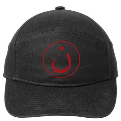 Nazarene N Christian In Arabic Symbol 7-Panel Snapback Hat