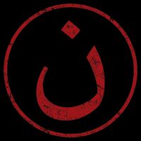 Nazarene N Christian In Arabic Symbol Drawstring Bag
