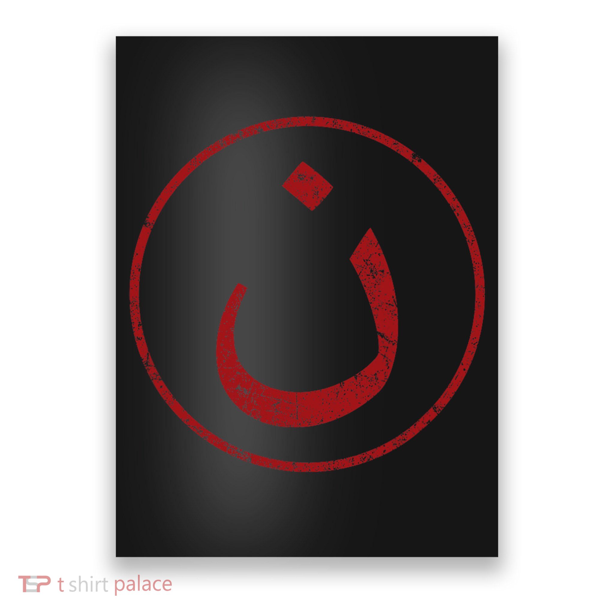 Nazarene N Christian In Arabic Symbol Poster