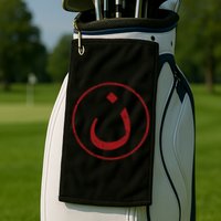 Nazarene N Christian In Arabic Symbol Golf Towel