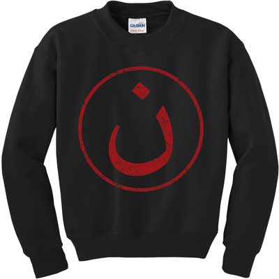 Nazarene N Christian In Arabic Symbol Kids Sweatshirt