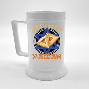 Not Today Haman  Beer Stein