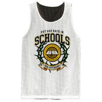 Nice Put God Back In Schools Bbb Outdoors Mesh Reversible Basketball Jersey Tank