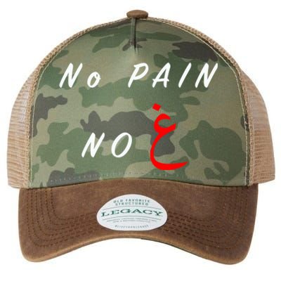 No Pain No Gain Arabic Gift Legacy Tie Dye Trucker Hat