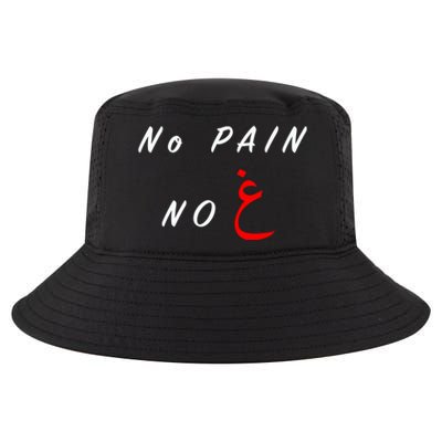 No Pain No Gain Arabic Gift Cool Comfort Performance Bucket Hat