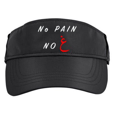 No Pain No Gain Arabic Gift Adult Drive Performance Visor