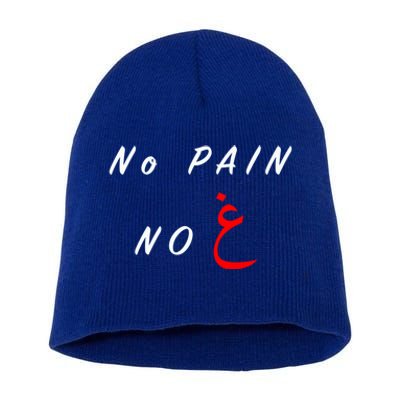 No Pain No Gain Arabic Gift Short Acrylic Beanie