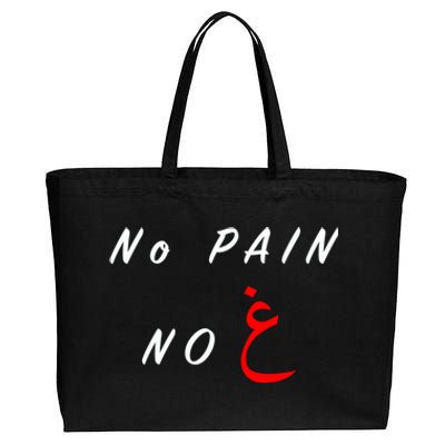 No Pain No Gain Arabic Gift Cotton Canvas Jumbo Tote