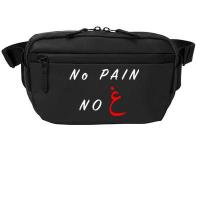 No Pain No Gain Arabic Gift Crossbody Pack