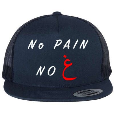 No Pain No Gain Arabic Gift Flat Bill Trucker Hat