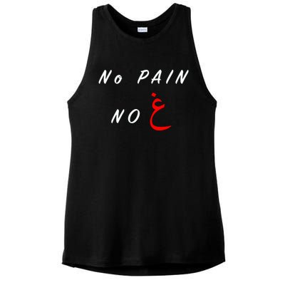 No Pain No Gain Arabic Cool Gift Ladies PosiCharge Tri-Blend Wicking Tank