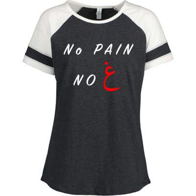 No Pain No Gain Arabic Cool Gift Enza Ladies Jersey Colorblock Tee