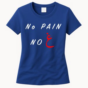 No Pain No Gain Arabic Cool Gift Women's T-Shirt