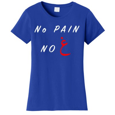 No Pain No Gain Arabic Cool Gift Women's T-Shirt