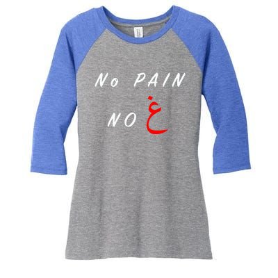 No Pain No Gain Arabic Cool Gift Women's Tri-Blend 3/4-Sleeve Raglan Shirt