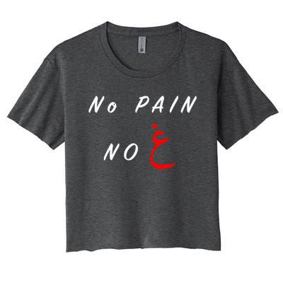 No Pain No Gain Arabic Cool Gift Women's Crop Top Tee