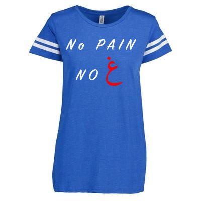 No Pain No Gain Arabic Cool Gift Enza Ladies Jersey Football T-Shirt