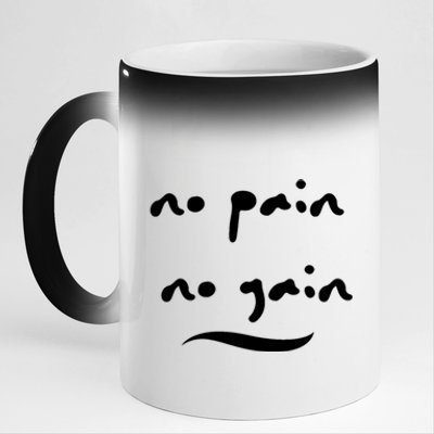 No Pain No Gain Gift 11oz Black Color Changing Mug