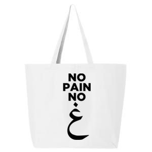 No Pain No Gain Arabic Gift 25L Jumbo Tote