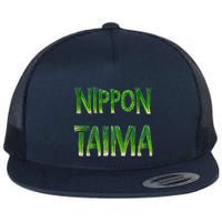Nippon Taima Green Onion! Premium Flat Bill Trucker Hat