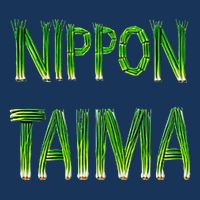 Nippon Taima Green Onion! Premium Flat Bill Trucker Hat