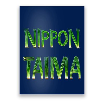 Nippon Taima Green Onion! Premium Poster