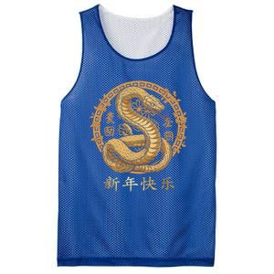 New Year Chinese New Year 2025 Snake Year Of The Snake 2025 Gift Mesh Reversible Basketball Jersey Tank