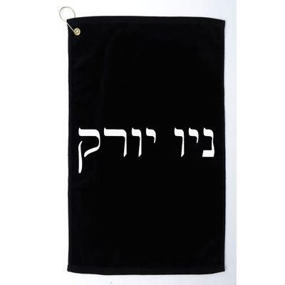 New York In Hebrew Golf Towel