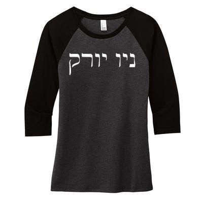 New York In Hebrew Women's Tri-Blend 3/4-Sleeve Raglan Shirt