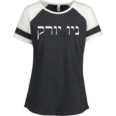 New York In Hebrew Enza Ladies Jersey Colorblock Tee