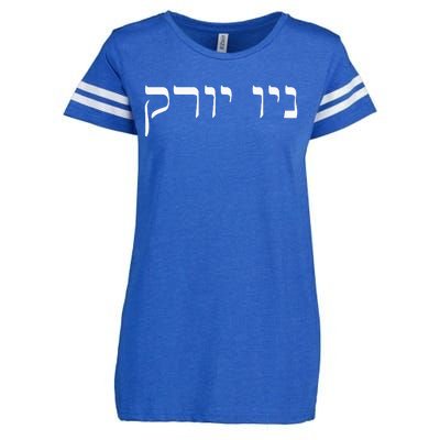 New York In Hebrew Enza Ladies Jersey Football T-Shirt