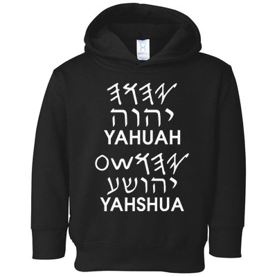 Name Yahuah Yahshua Paleo Hebrew Toddler Hoodie