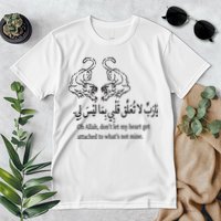 Oh Allah DonT Let My Heart Get Attached To WhatS Not Mine Premium T-Shirt
