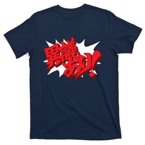 Objection! (Black Outline) T-Shirt