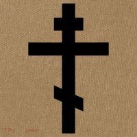 Orthodox Cross Byzantine Russian Orthodox Cross Cotton Canvas Backpack