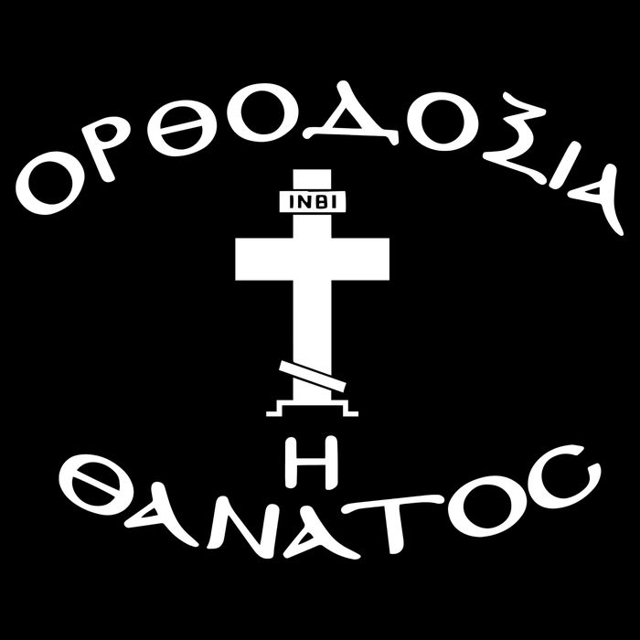 Orthodox Christianity Or Death Backpack