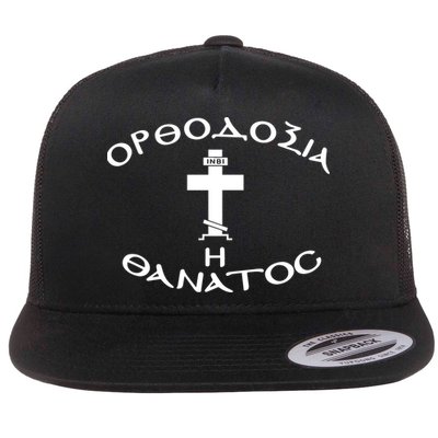 Orthodox Christianity Or Death Flatbill Hat