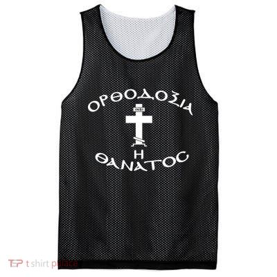 Orthodox Christianity Or Death Mesh Reversible Basketball Jersey Tank
