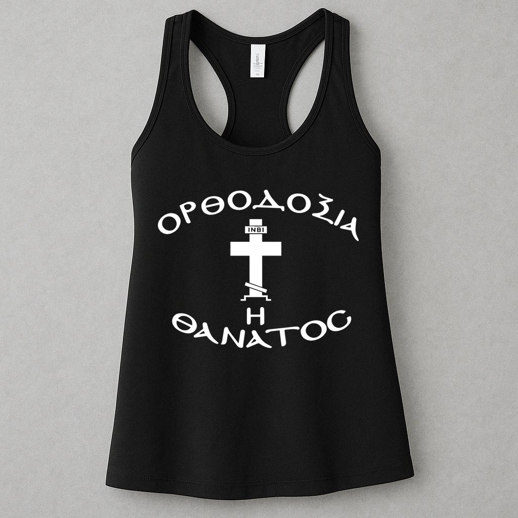 Orthodox Christianity Or Death Womens Tank Top