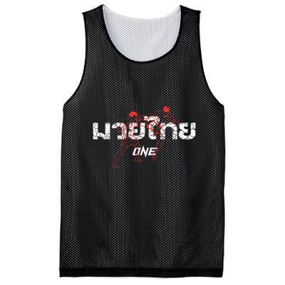 One Muay Thai Mesh Reversible Basketball Jersey Tank