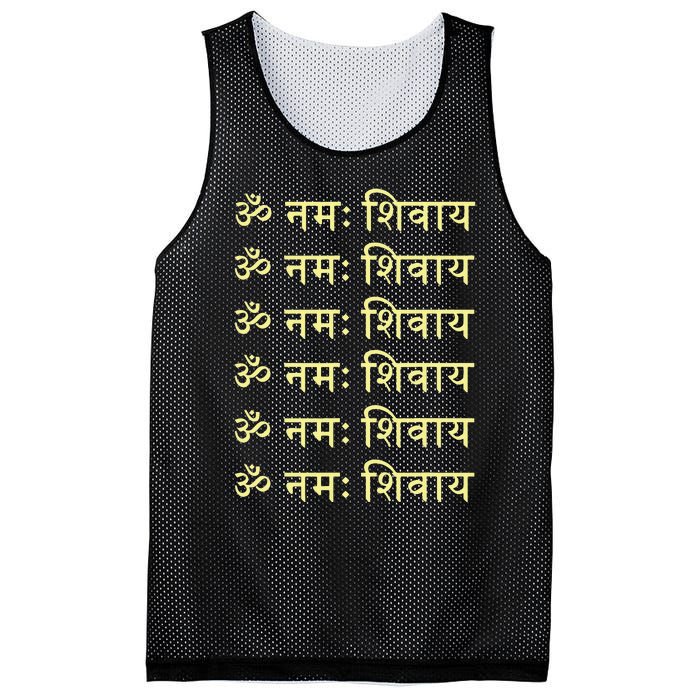 Om Namah Shivaya Hindi Sanskrit Mantra Aum Namo Shiv Mahadev Mesh Reversible Basketball Jersey Tank