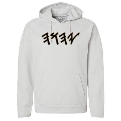 Old Paleo Hebrew Name Of God Yahuah Performance Fleece Hoodie