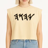 Old Paleo Hebrew Name Of God Yahuah Garment-Dyed Women's Muscle Tee