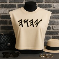 Old Paleo Hebrew Name Of God Yahuah Garment-Dyed Women's Muscle Tee