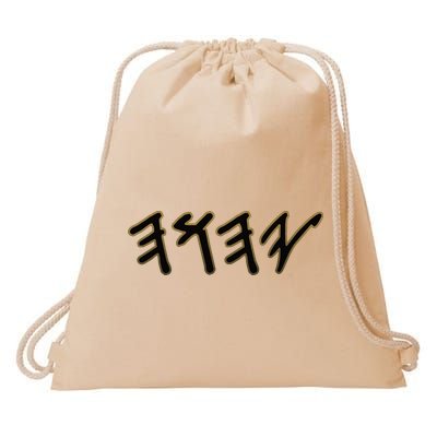 Old Paleo Hebrew Name Of God Yahuah Drawstring Bag