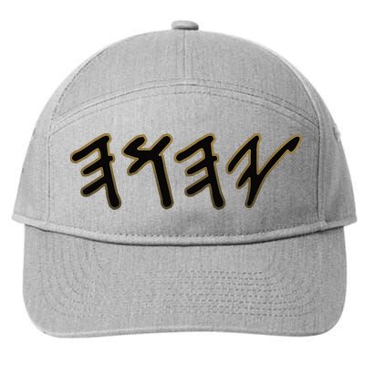 Old Paleo Hebrew Name Of God Yahuah 7-Panel Snapback Hat
