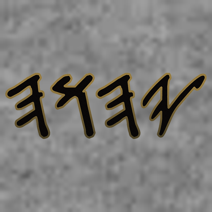 Old Paleo Hebrew Name Of God Yahuah Tall Hoodie