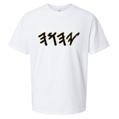 Old Paleo Hebrew Name Of God Yahuah Sueded Cloud Jersey T-Shirt
